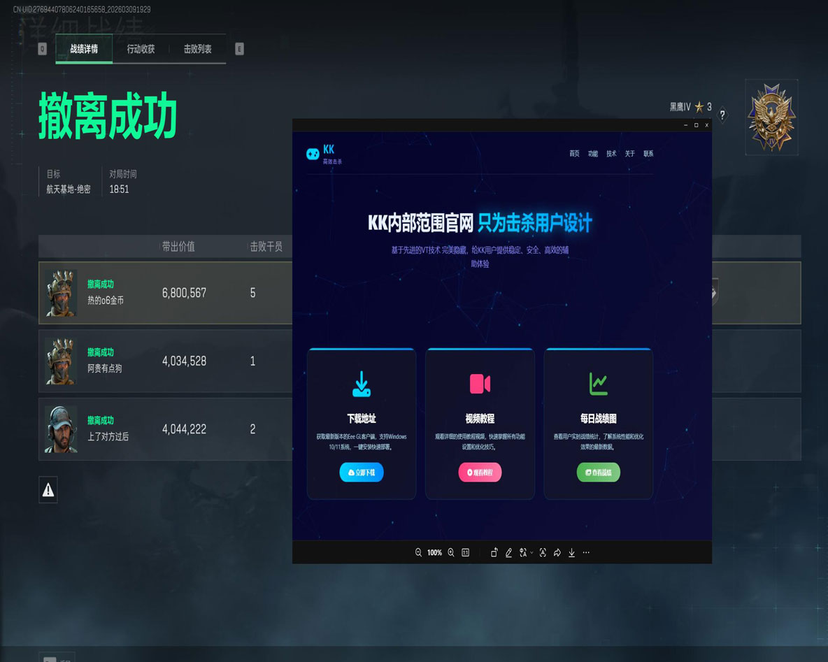 至尊精英320build490